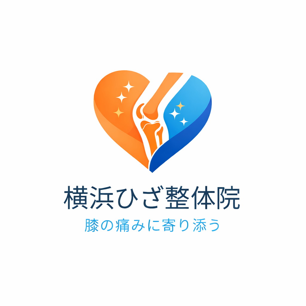 横浜ひざ整体院の膝痛情報ブログ